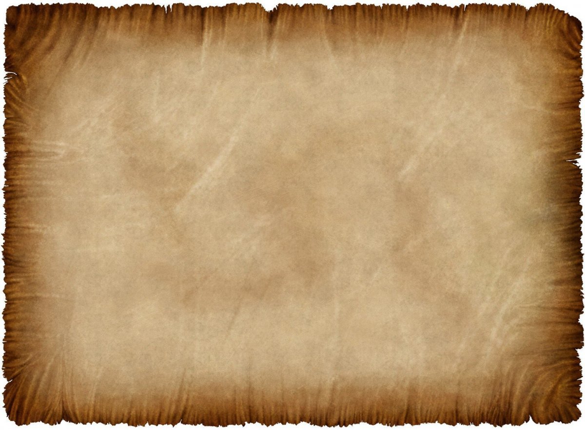 Старая бумага