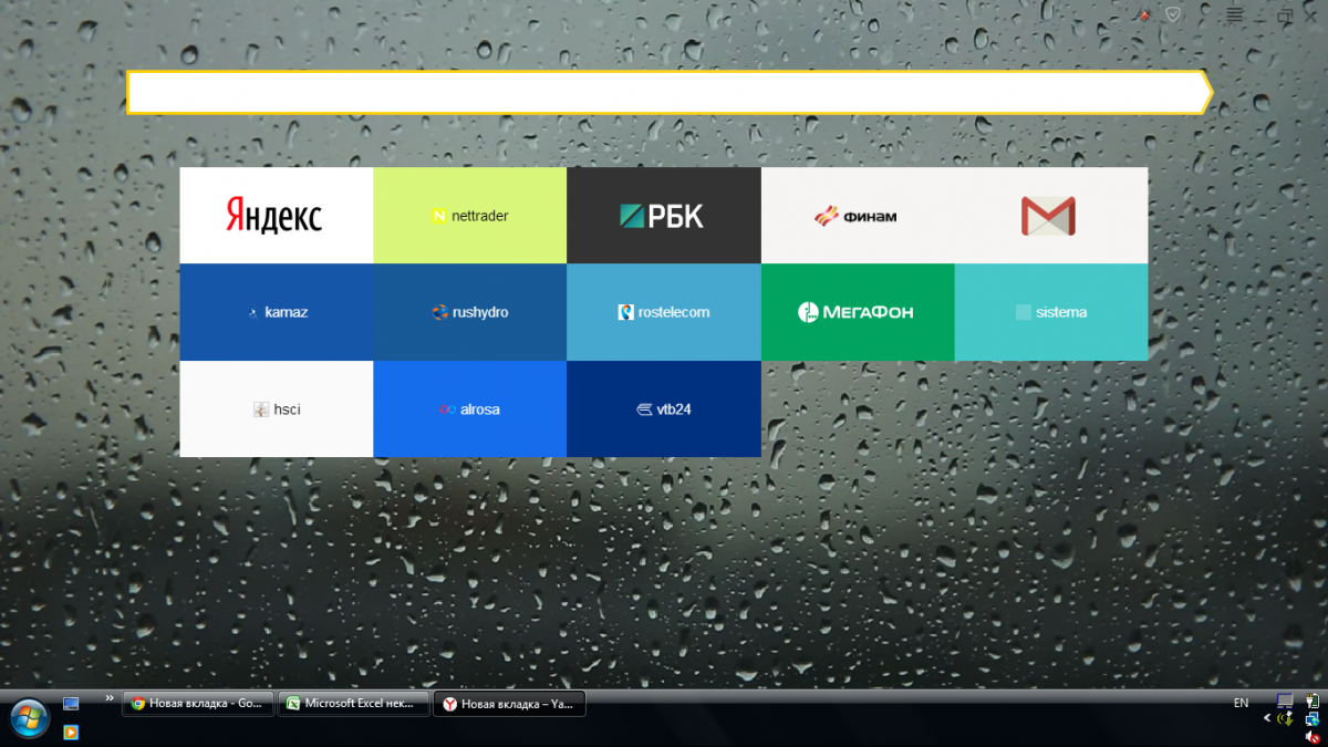Фон для Яндекс браузера