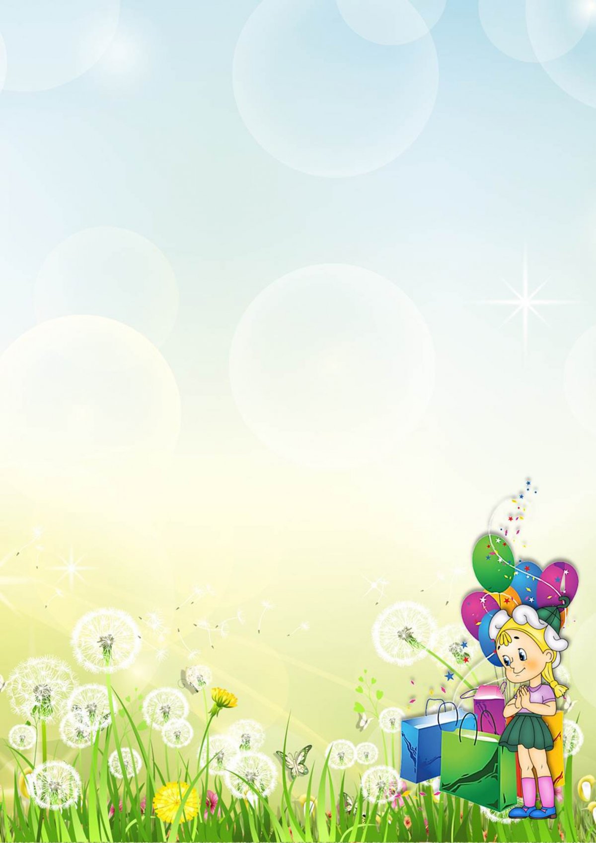 Детский фон