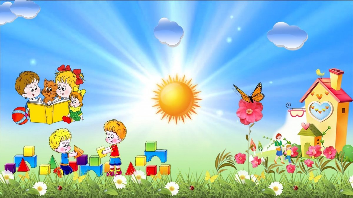 Фоны для презентаций детские