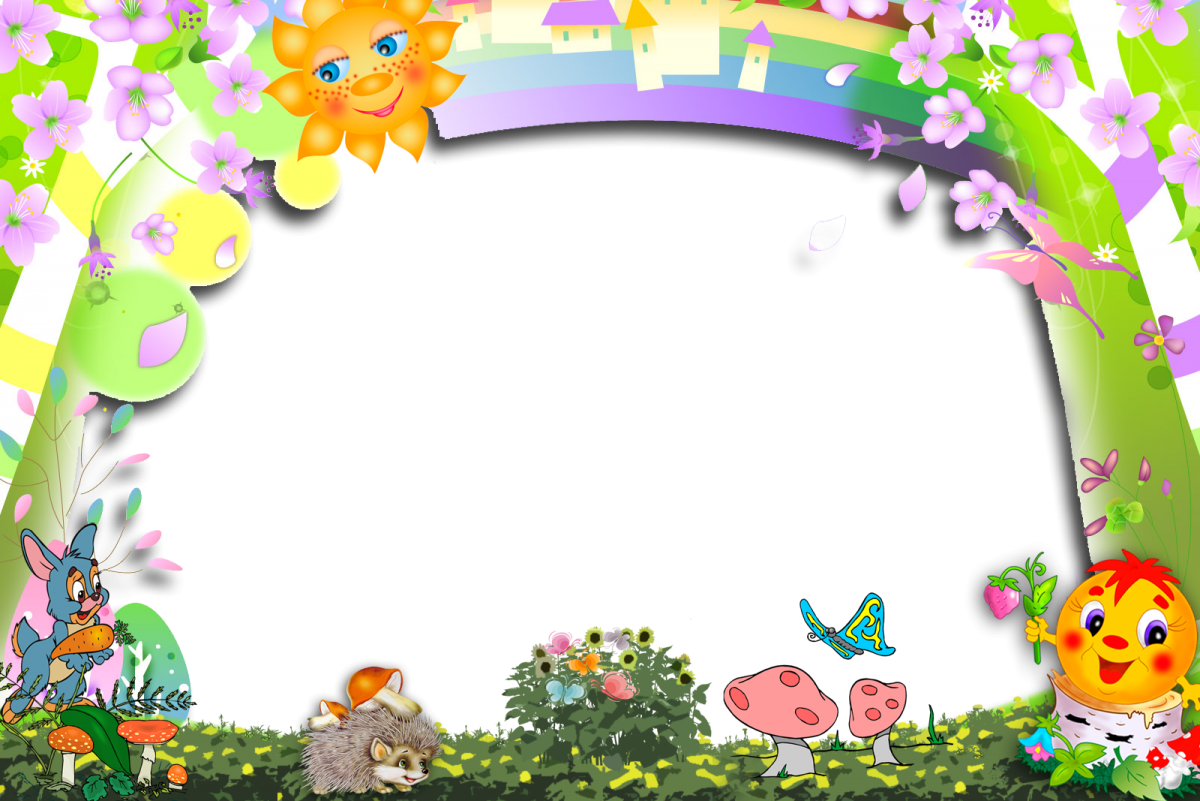 Рамки детские для садика