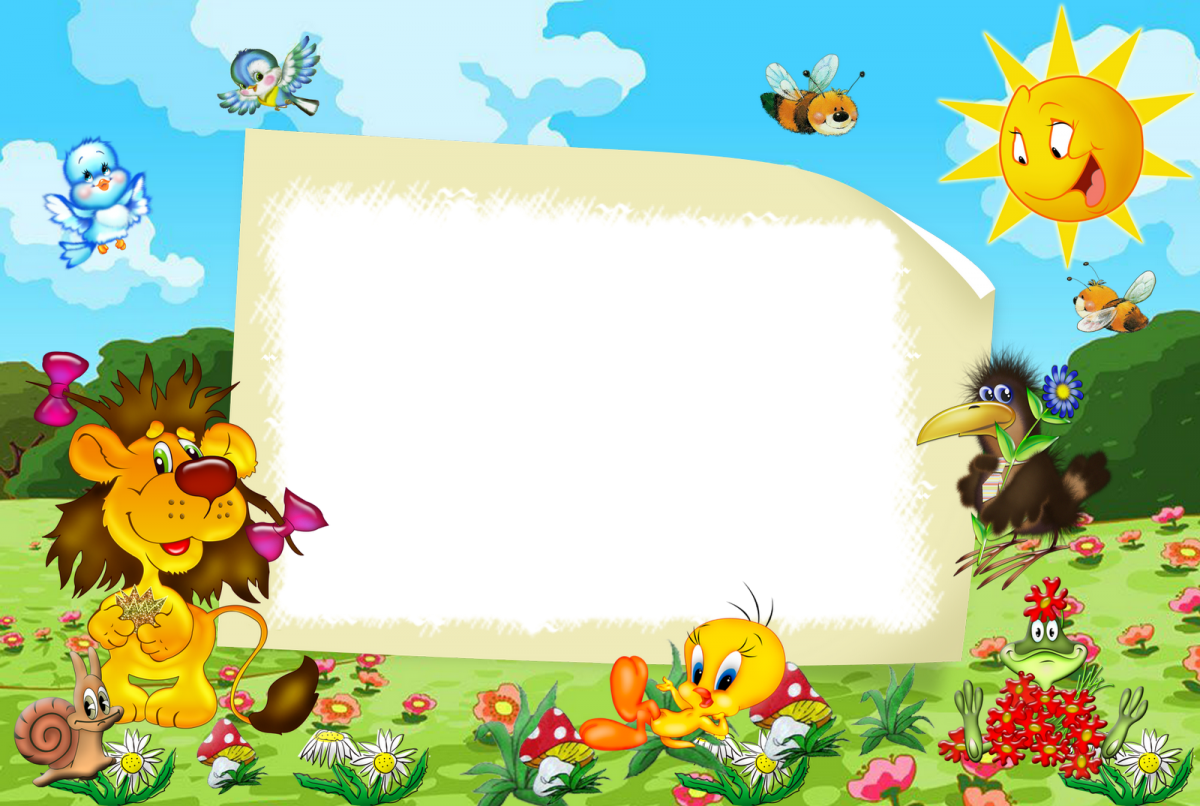 Рамки детские горизонтальные