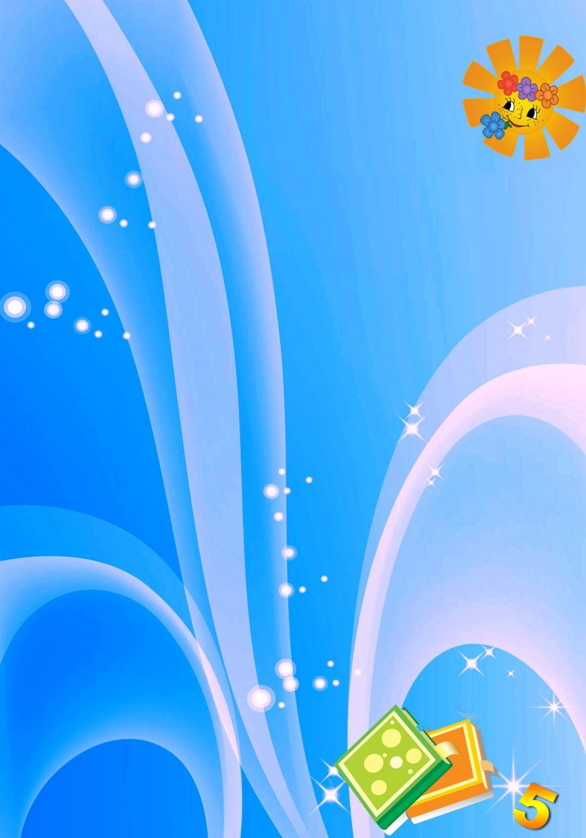 Детские фоны для фотошопа