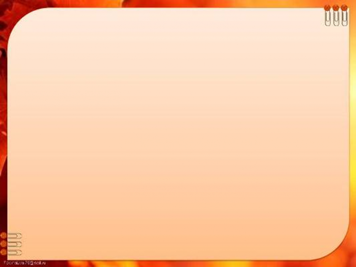 Пустые слайды для презентации