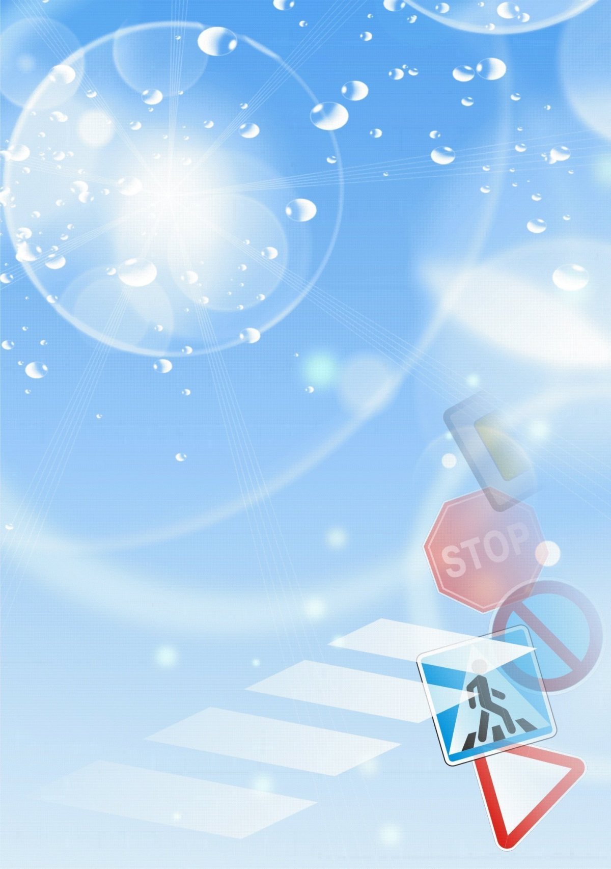 Фон ПДД для детей