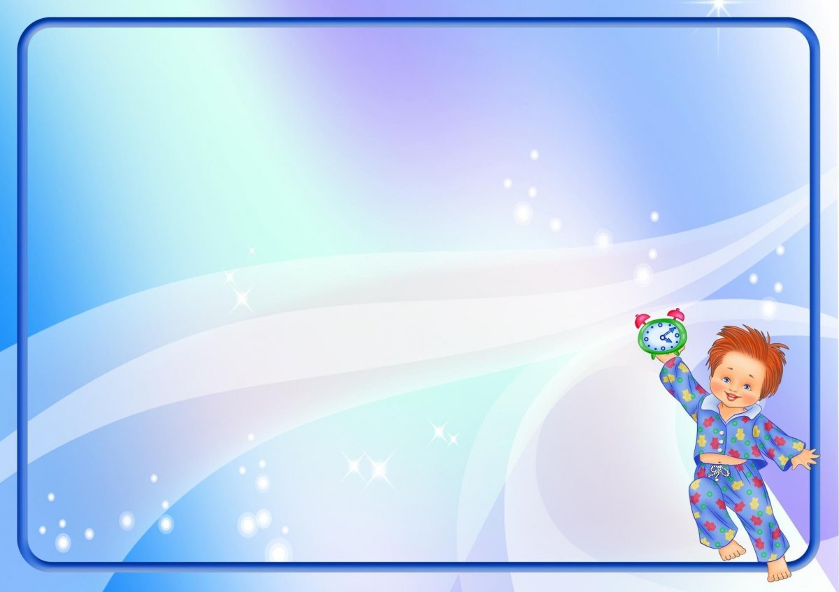 Фон для презентации для детей