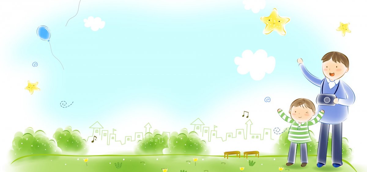 Фон для презентации воспитание