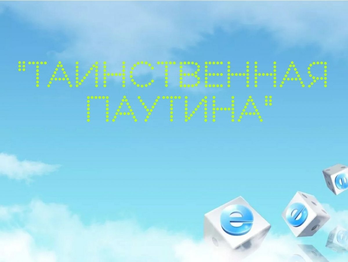 Компьютерные технологии