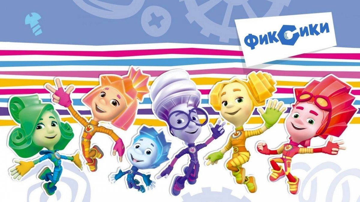 Фиксики фон