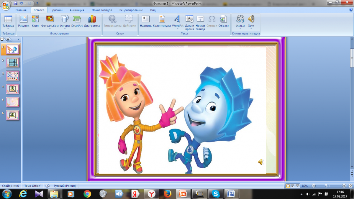 Фоторамка с Фиксиками