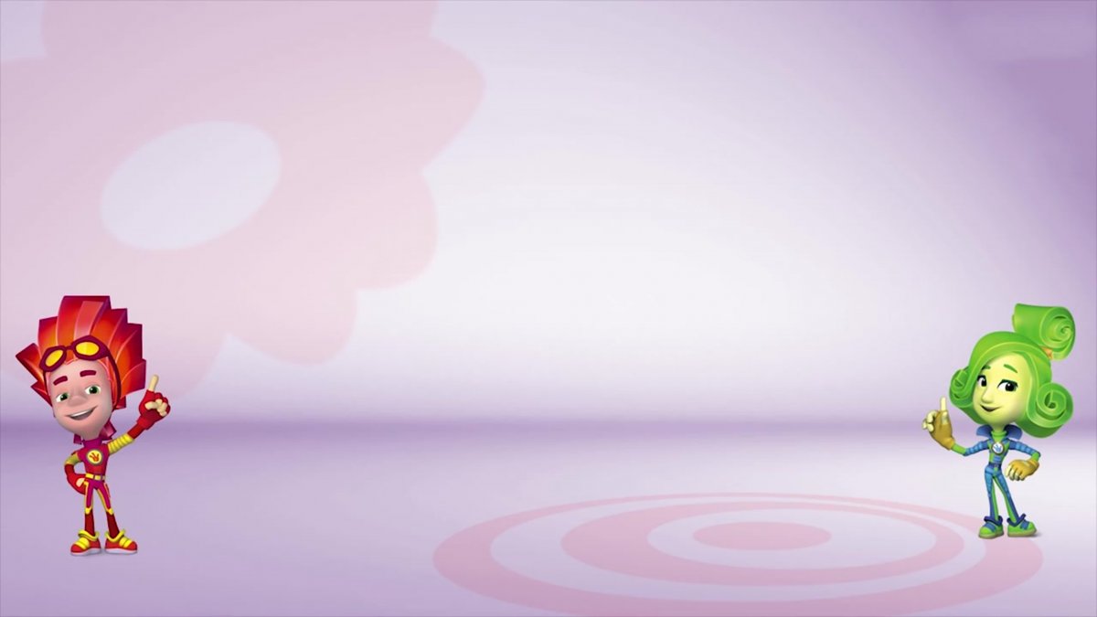 Рамки детские с Фиксиками