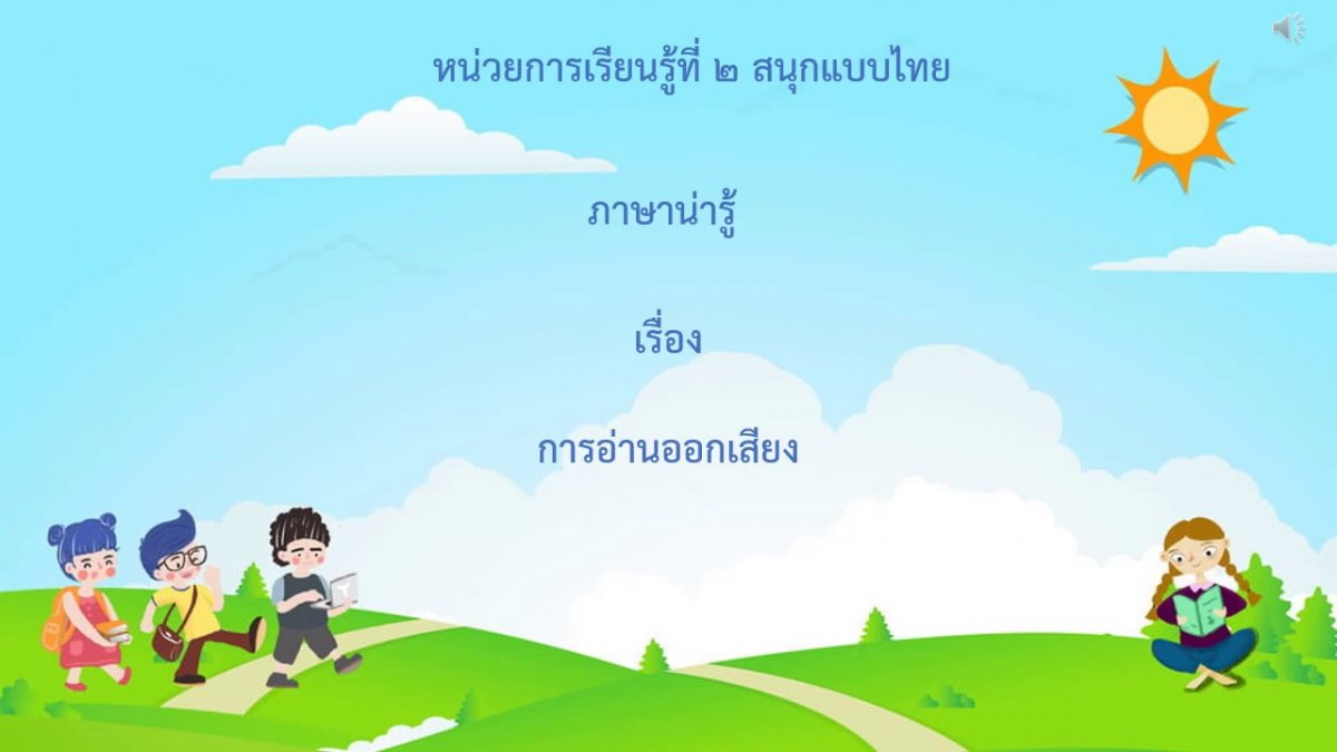 Каникулы фон