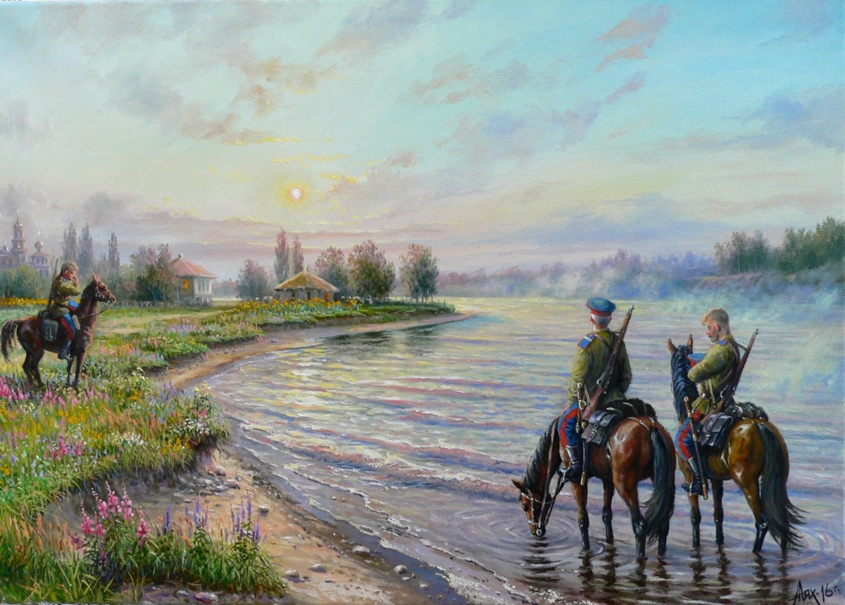 Андрей Петрович Лях. Донские казаки.