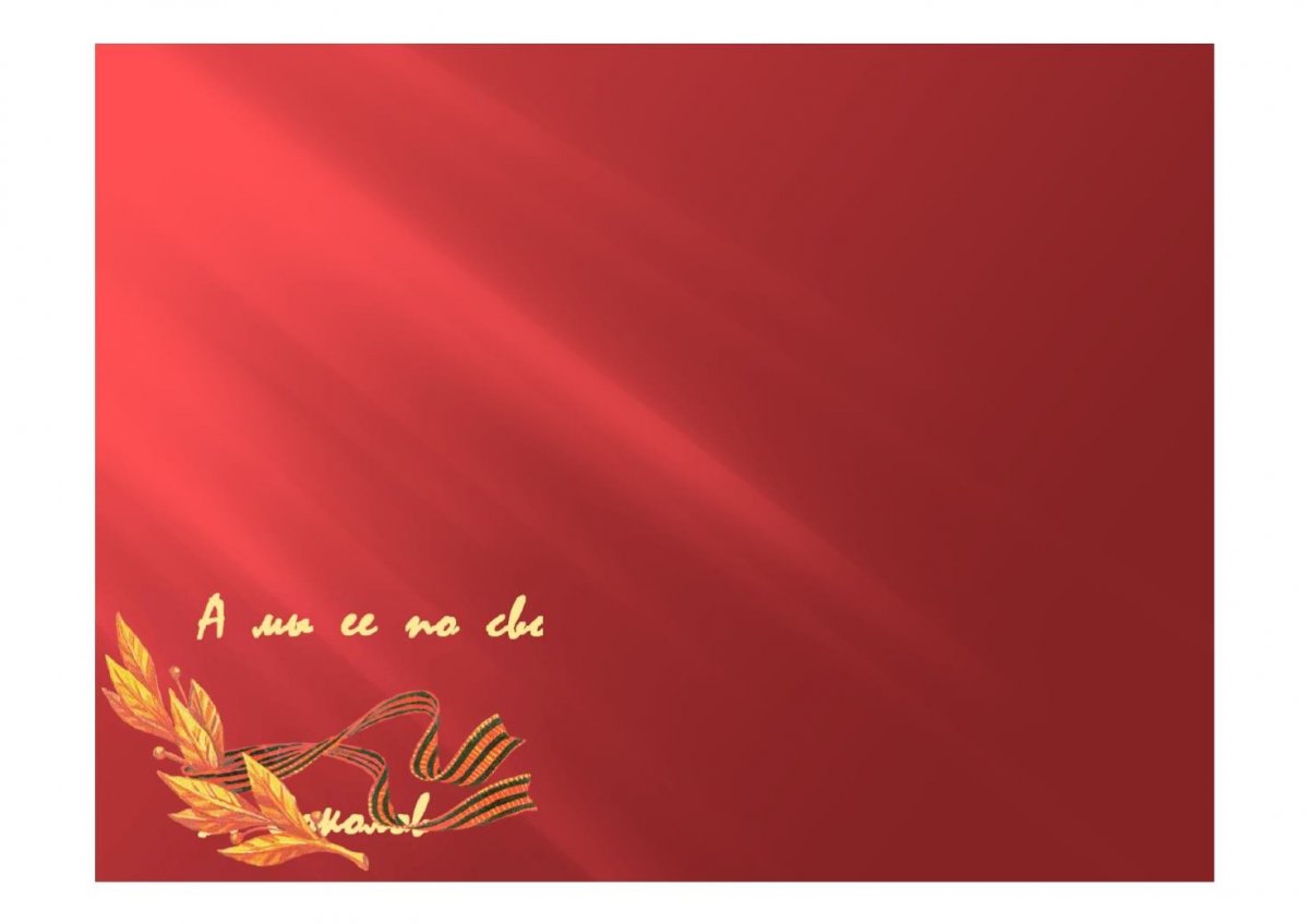 Фон для презентации Афганская война