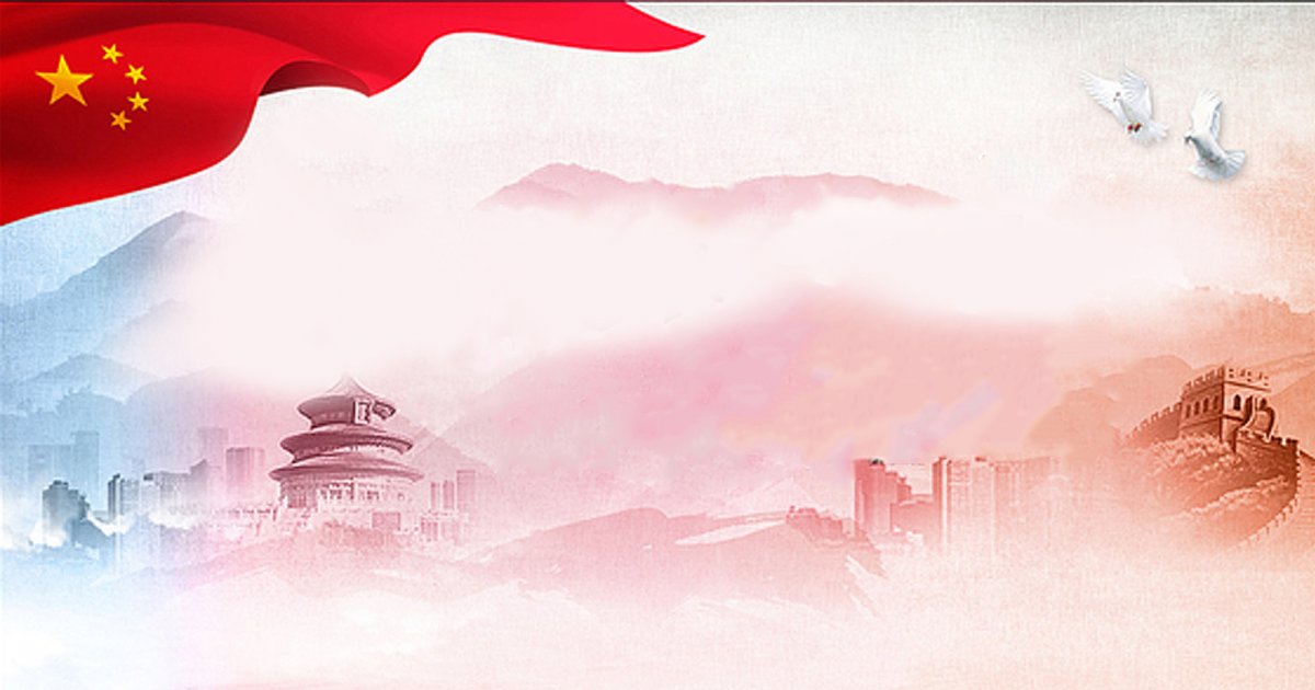 Фон для презентации КНР