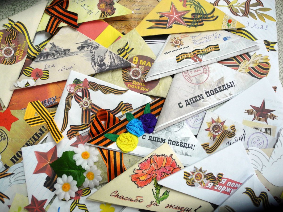 Акция письмо ветерану