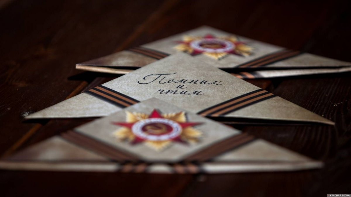 Письмо на 9 мая