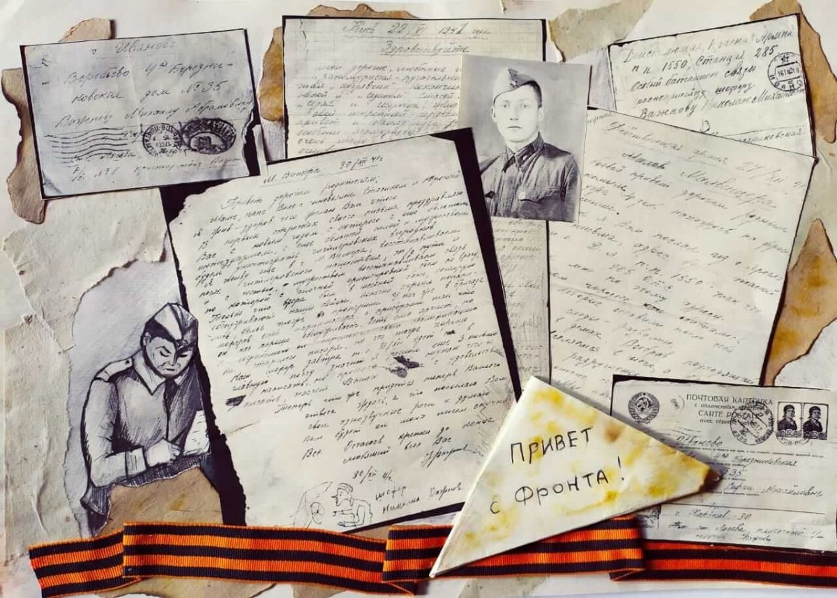 Письма солдата +с/о