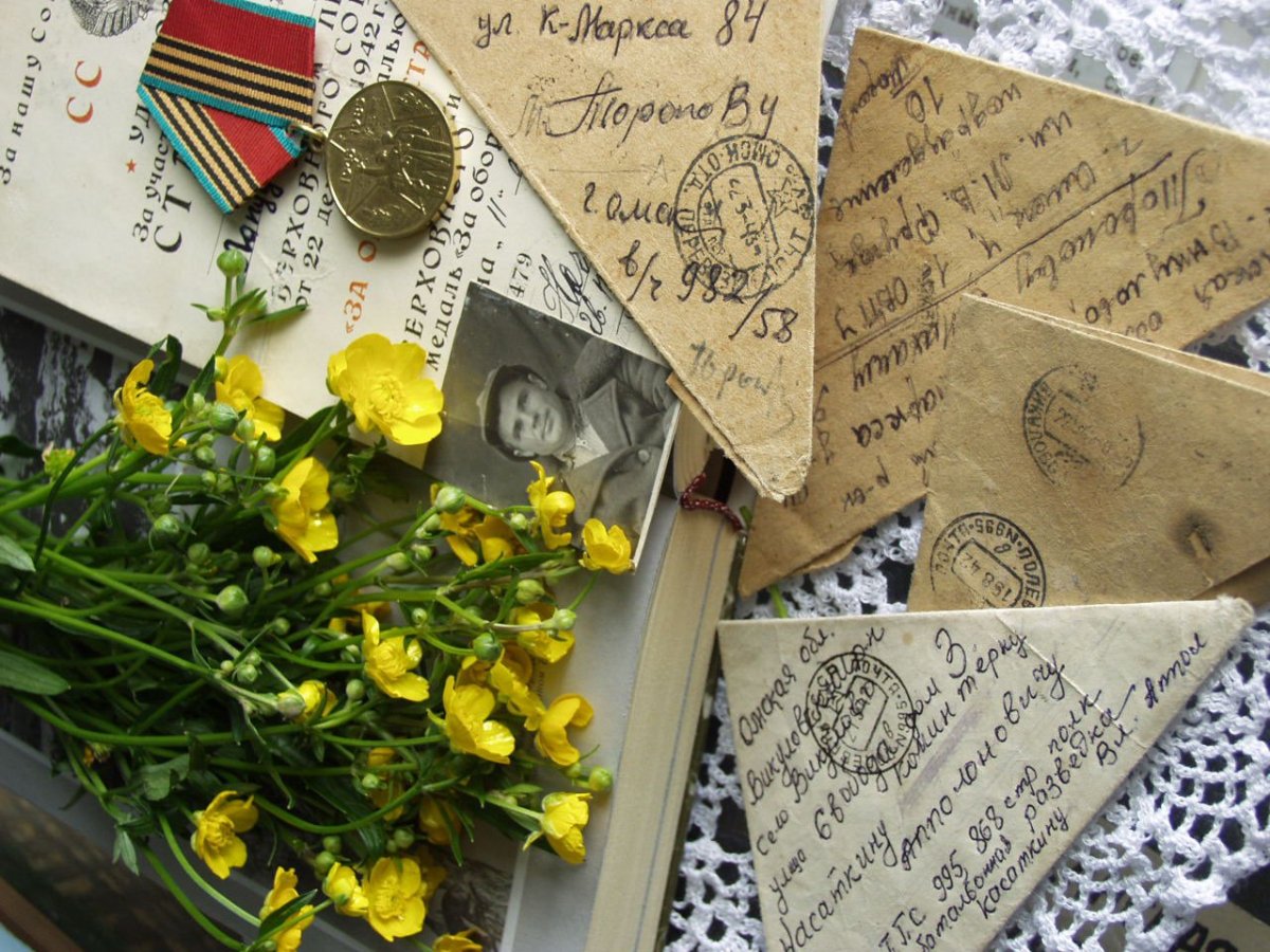 Старые письма с войны