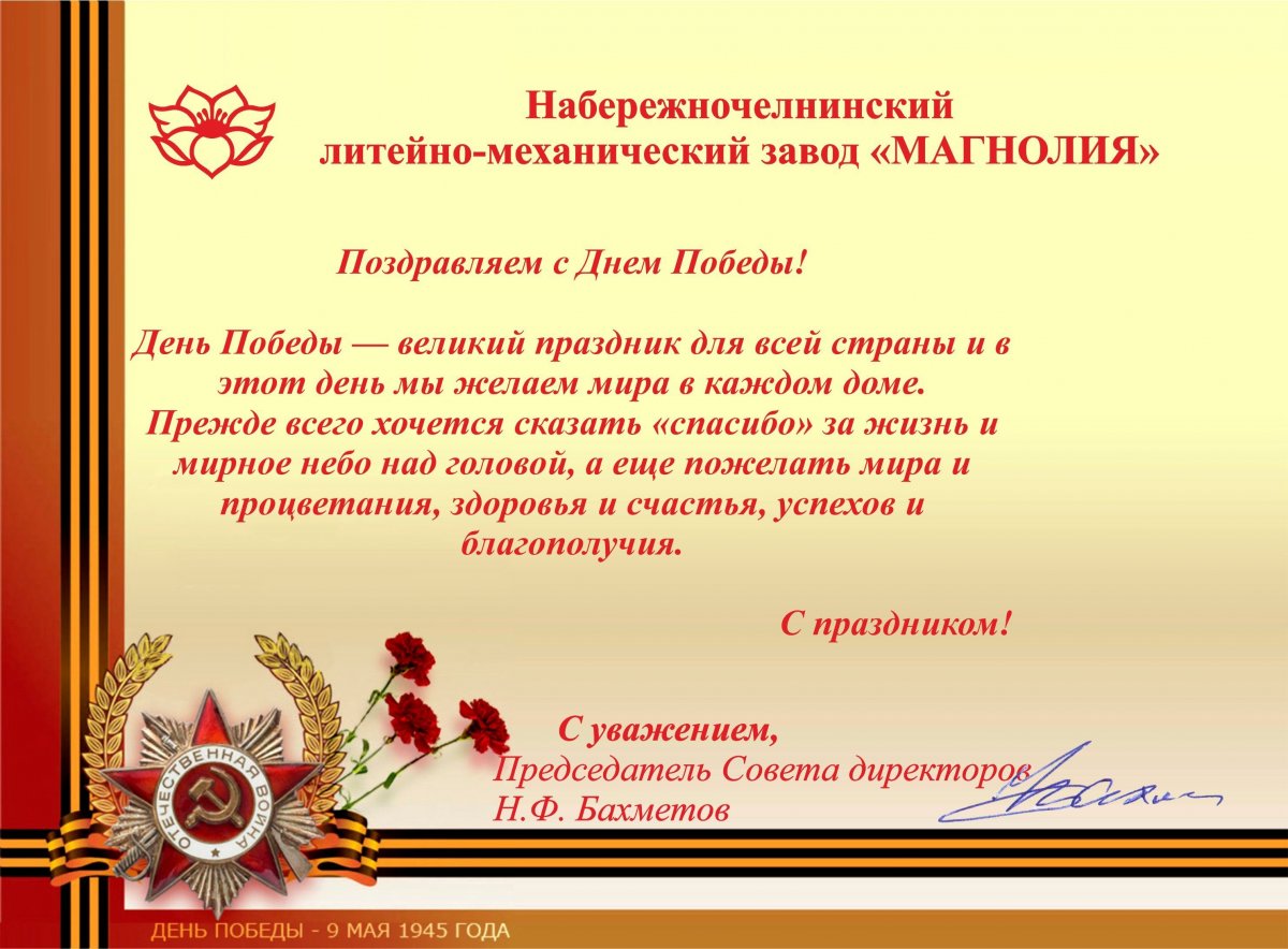 Фон для презентации день Победы