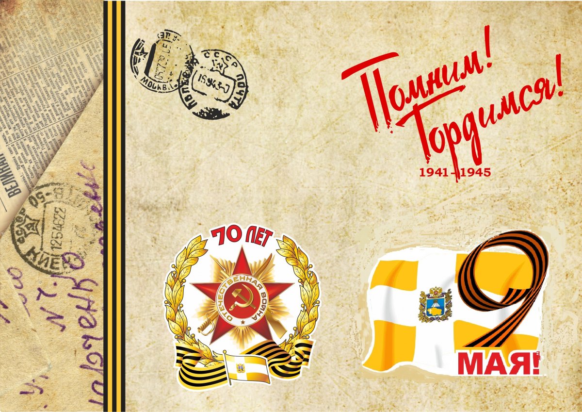 Фон для открытки ветерану