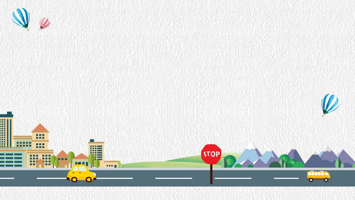 Детские фоны с дорогой