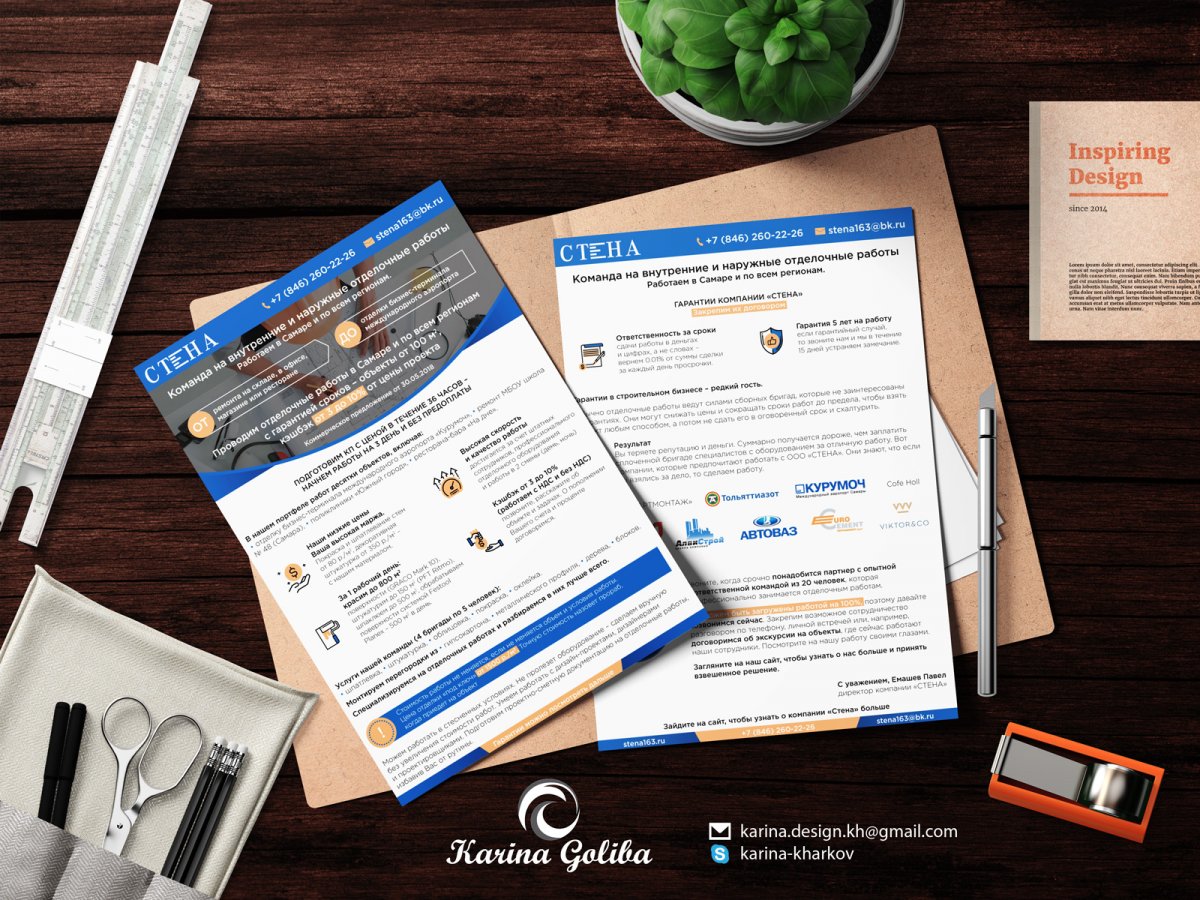 Красивый фон для коммерческого предложения