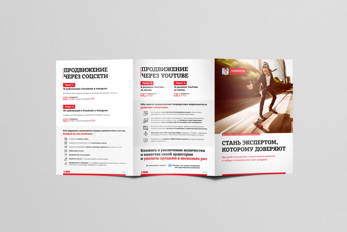 Стильное коммерческое предложение