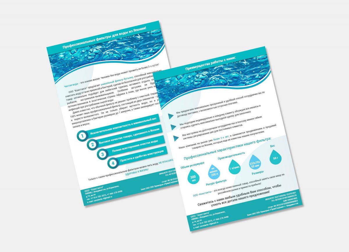 Рамка для коммерческого предложения