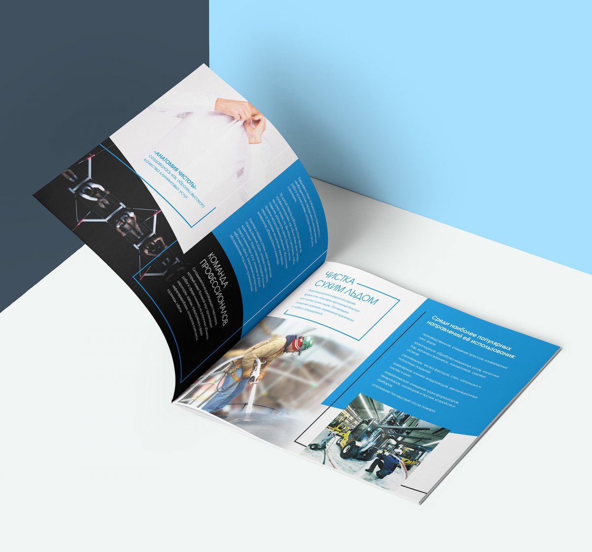 Брошюра коммерческая предложения