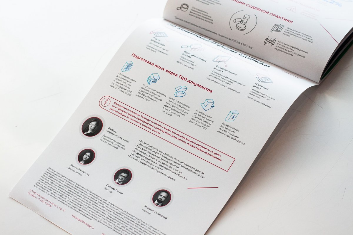 Коммерческое предложение инфографика