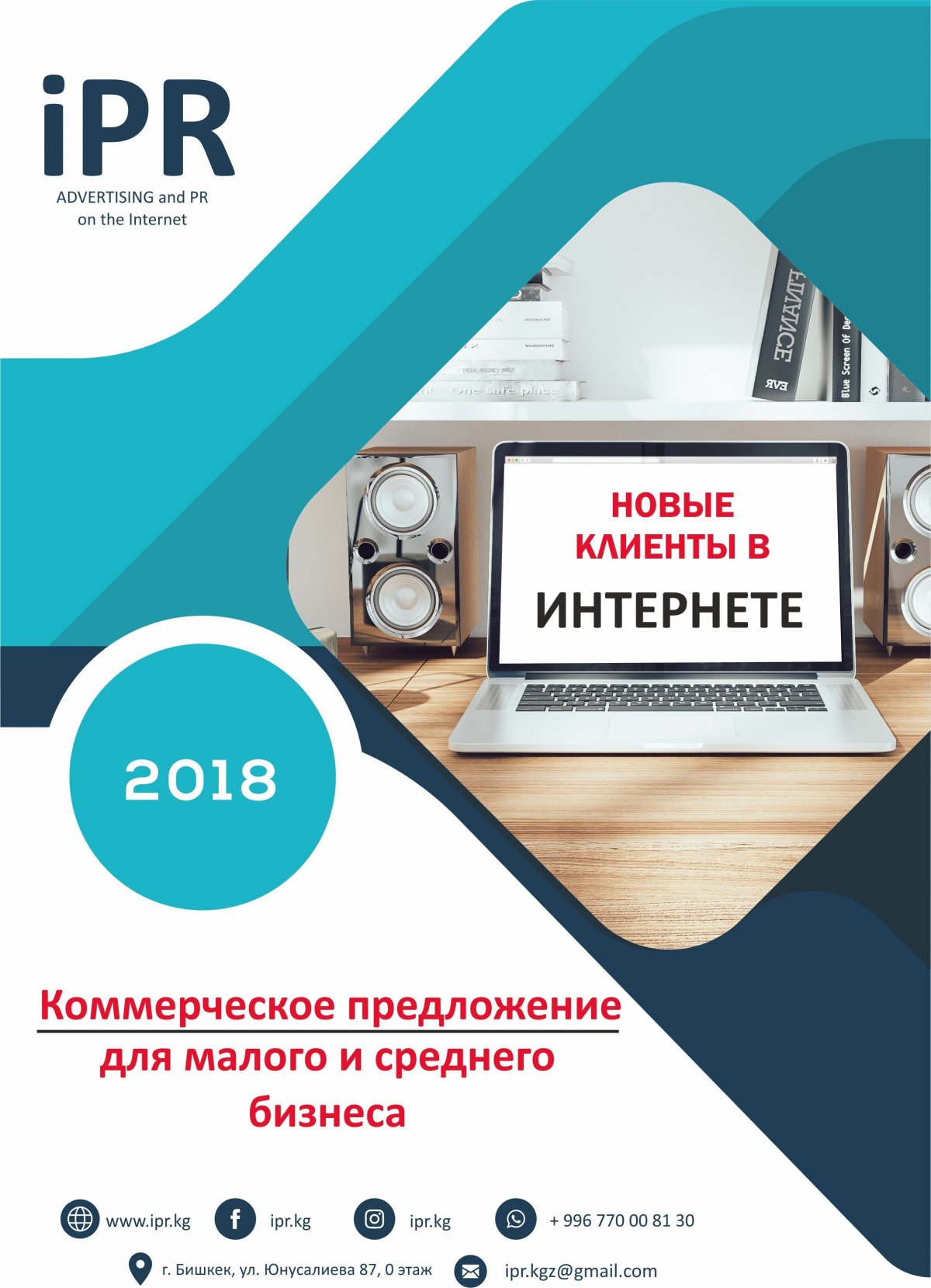 Фон для коммерческого предложения