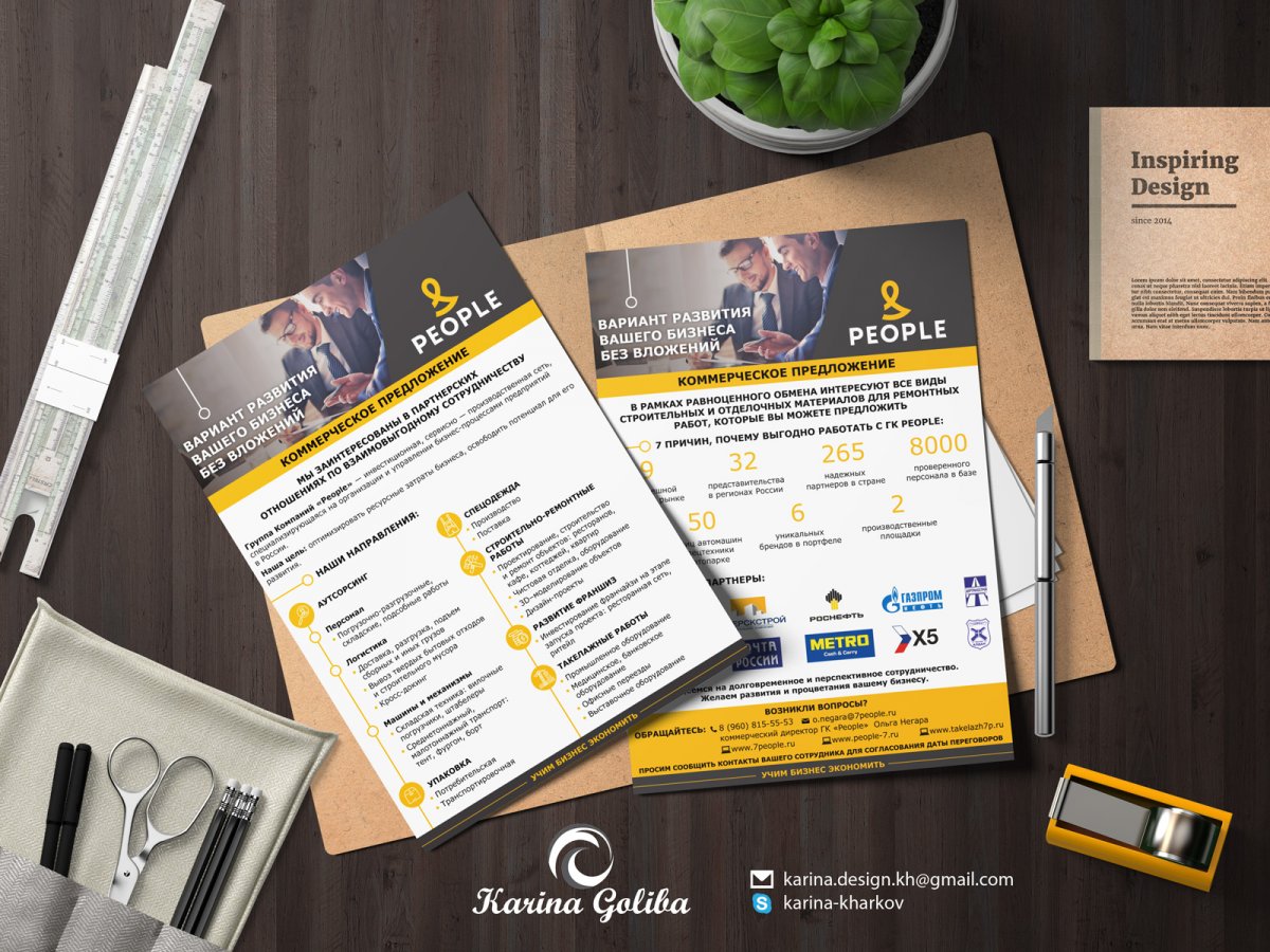 Коммерчесок ерпедложение