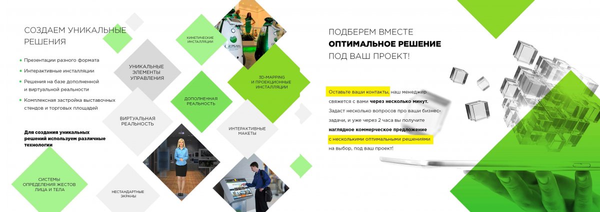 Фон для коммерческого предложения зеленый