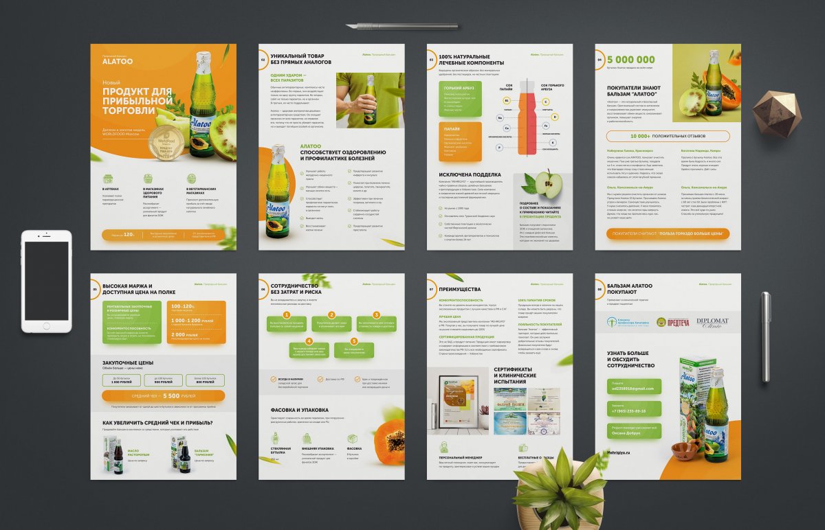 Коммерческое предложение для ди