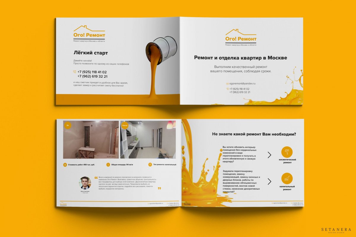 Дизайнерское коммерческое предложение