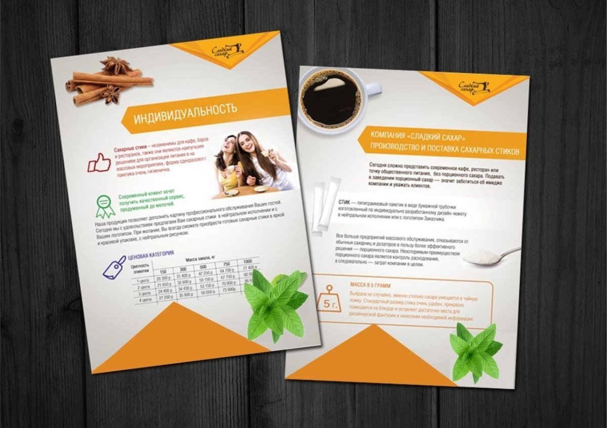 Коммерчесок ерпедложение