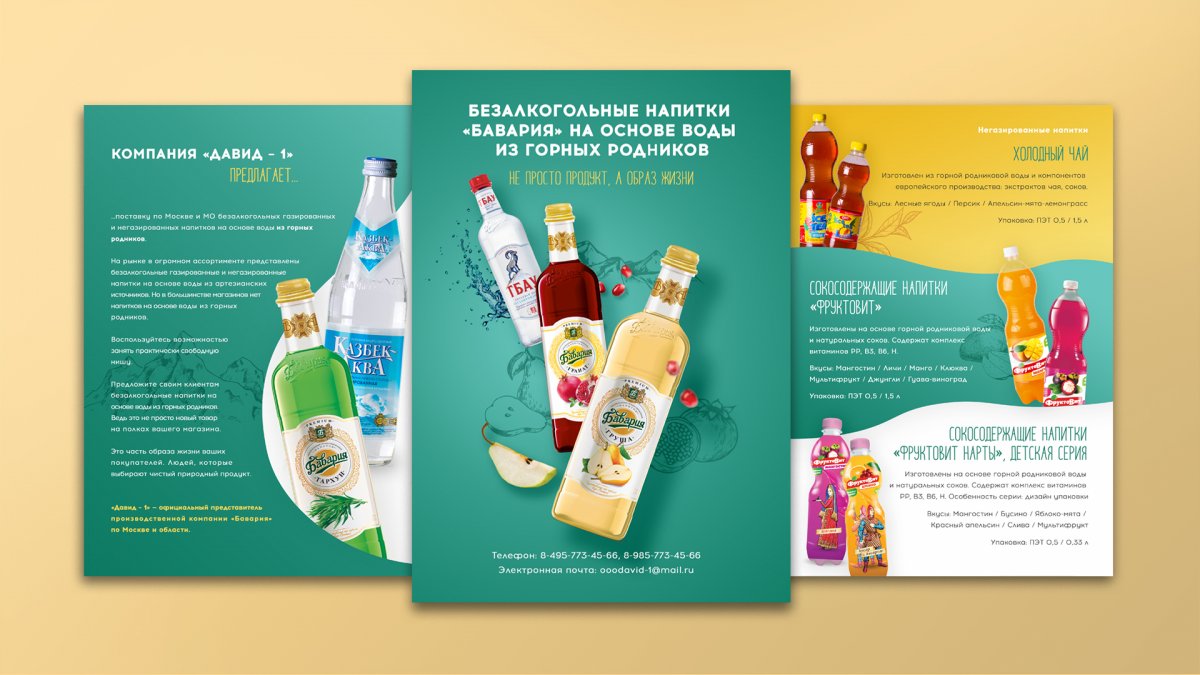 Коммерческое предложение