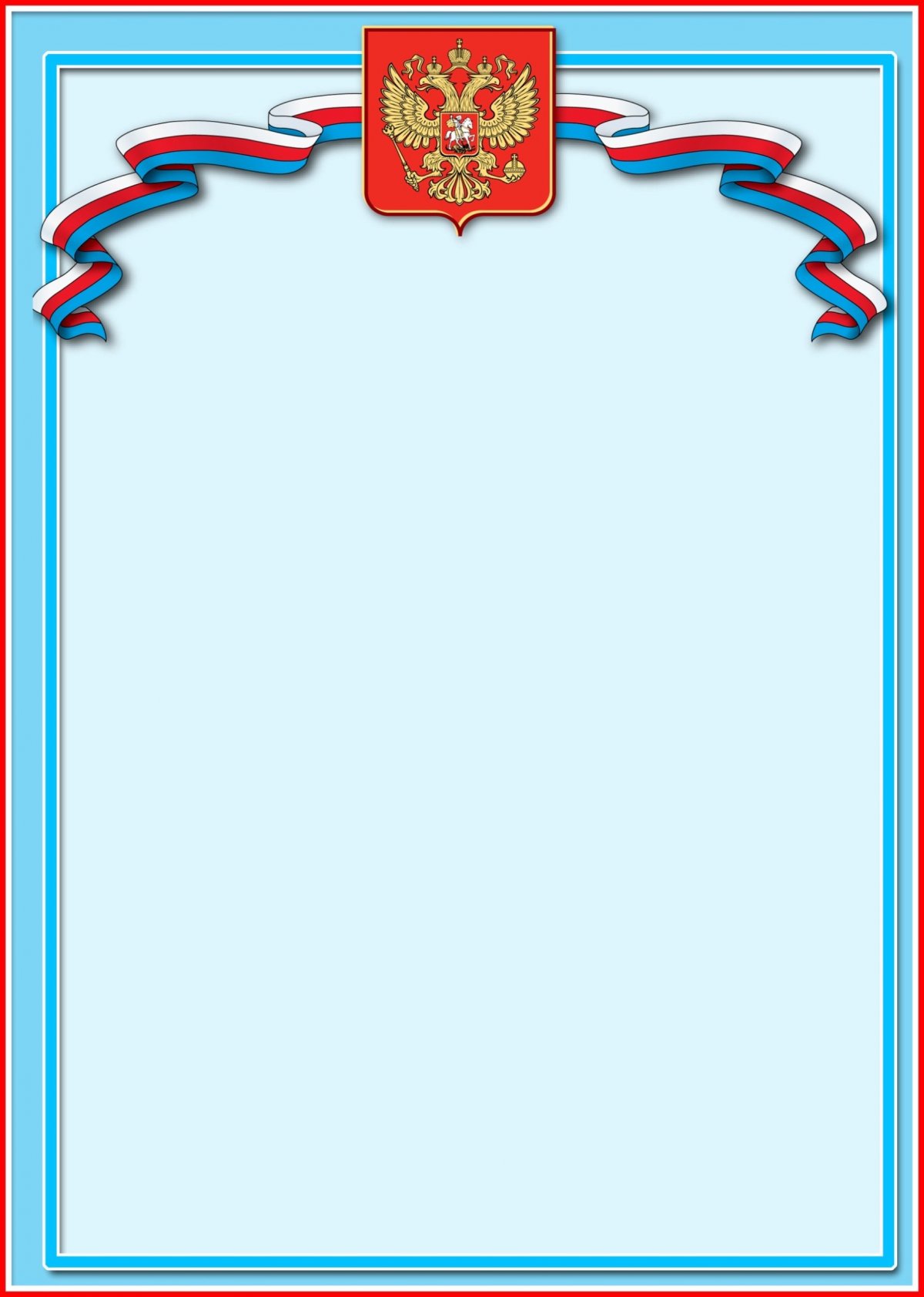 Рамка с гербом и флагом