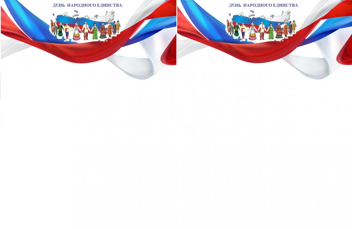 Патриотический фон для презентации