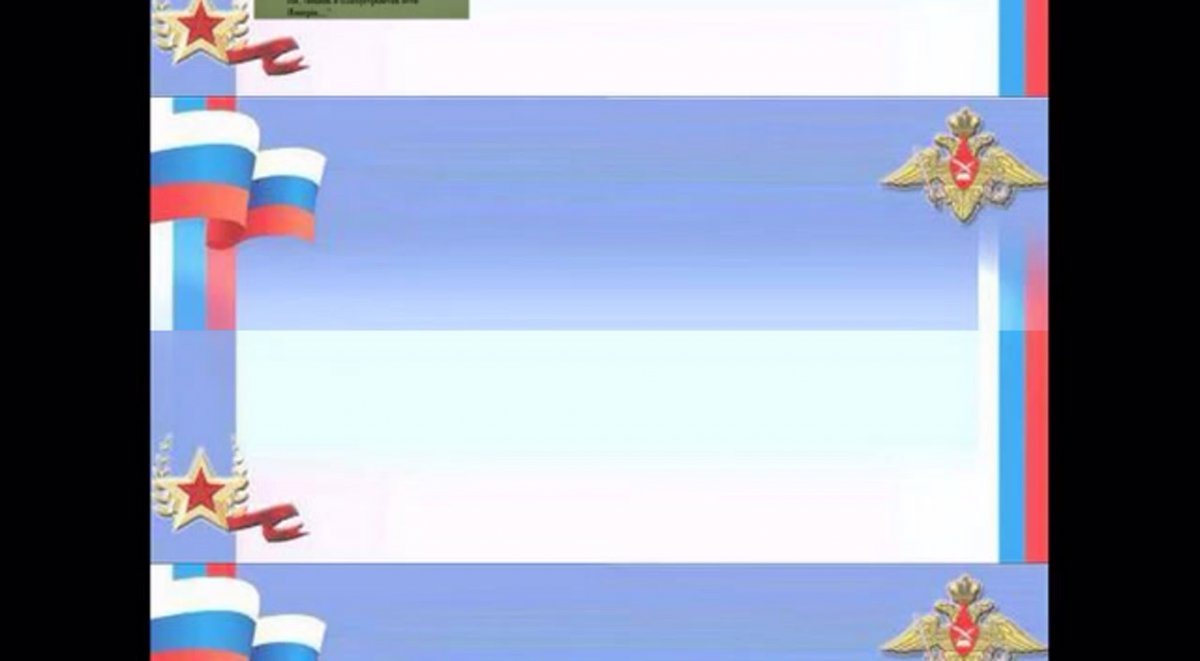 Фон по патриотическому воспитанию дошкольников