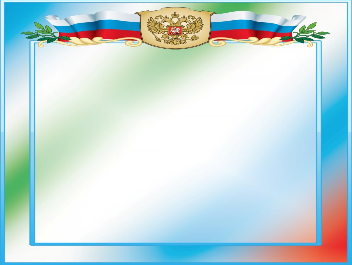 Фон для проекта по патриотическому воспитанию в ДОУ