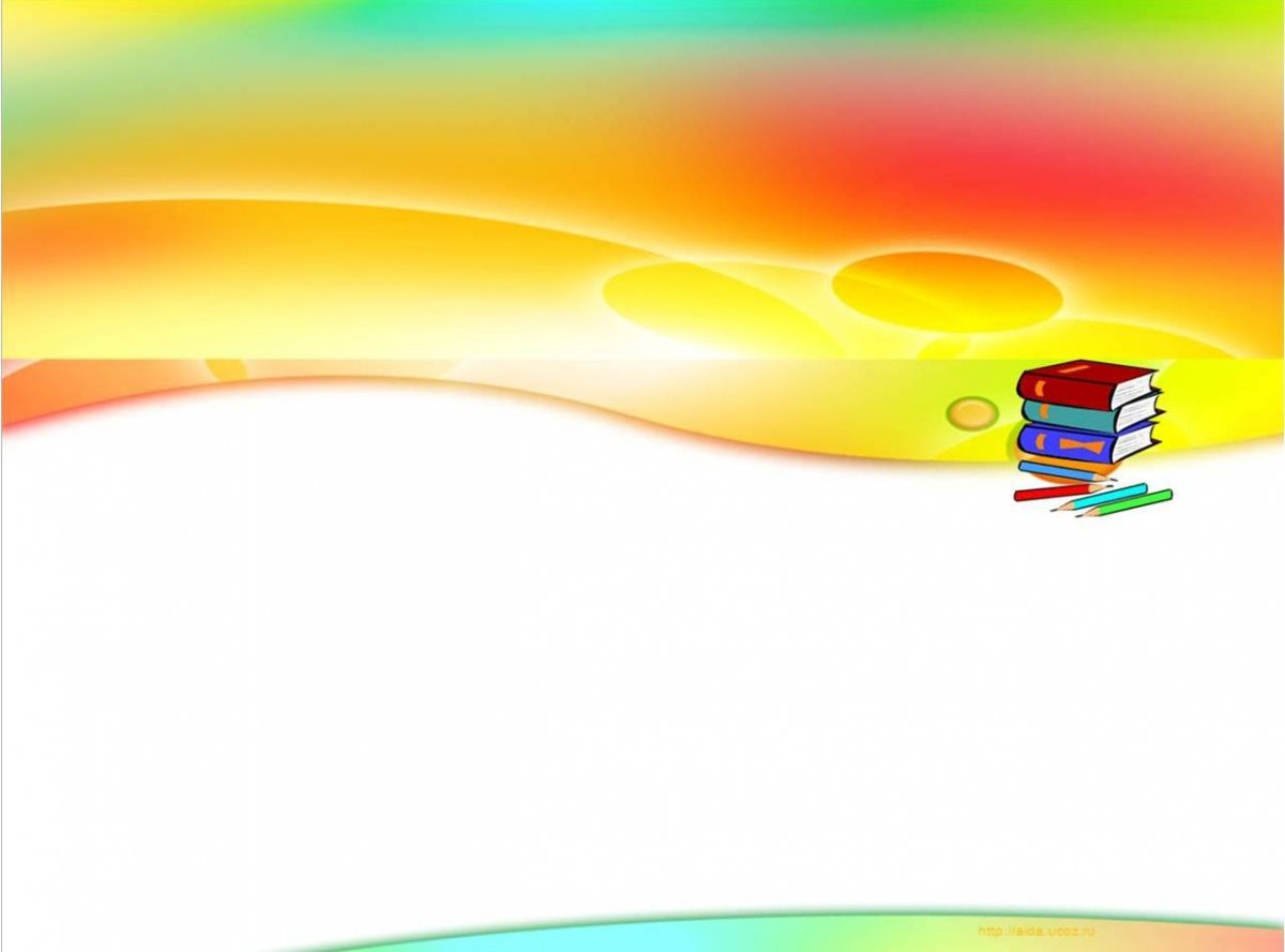 Фон для образовательной презентации