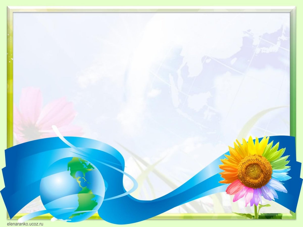 Фон для презентации по нравственному воспитанию