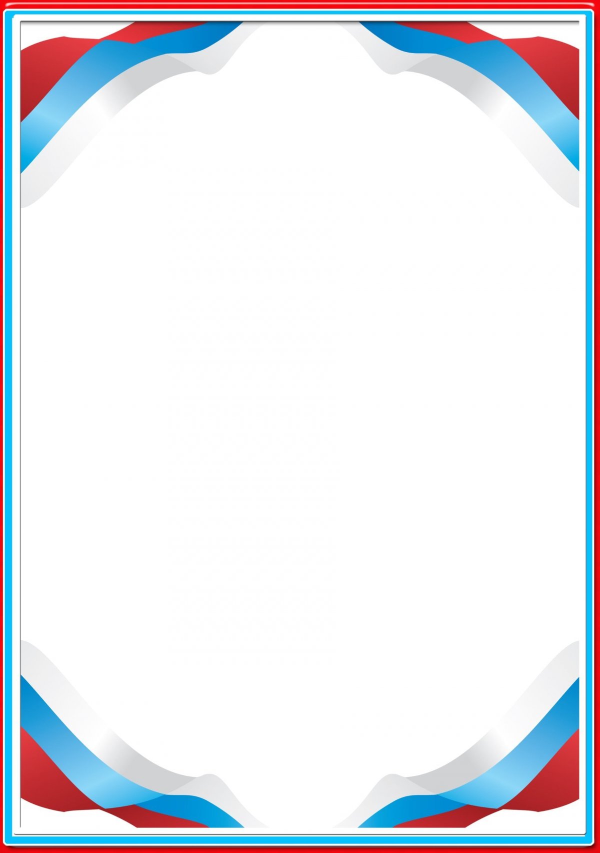 Патриотический фон