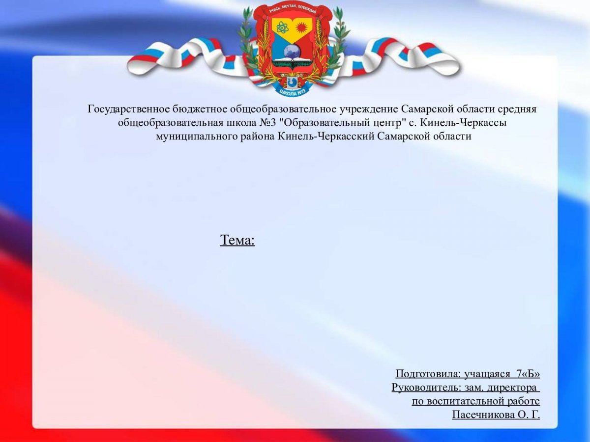 Фон для презентации по патриотическому воспитанию дошкольников