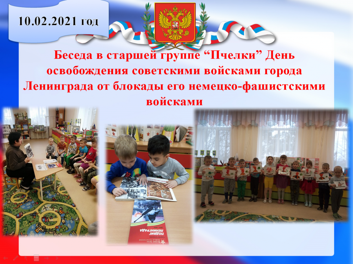 Фон патриотическое воспитание дошкольников