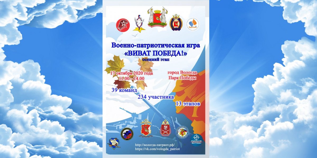 Патриотический фон