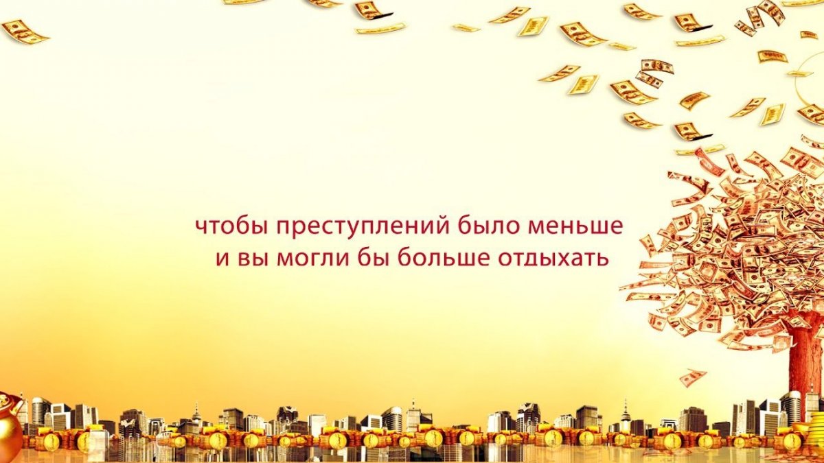 Денежный фон для презентации