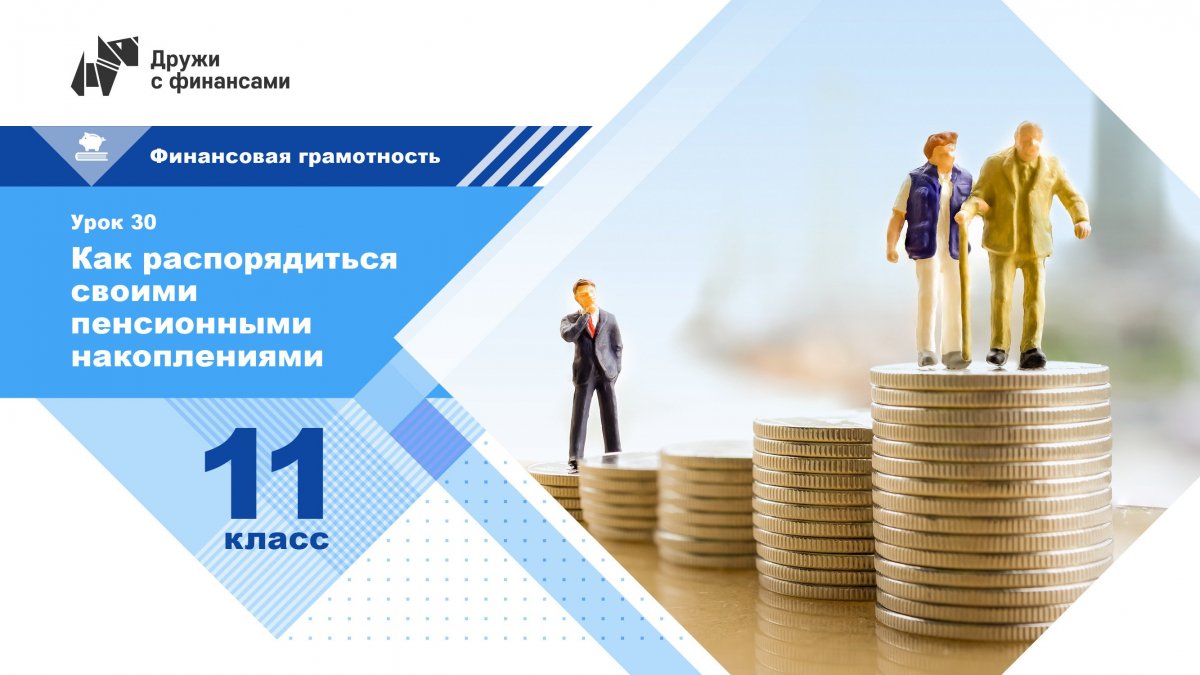 Фон для презентации финансовая грамотность